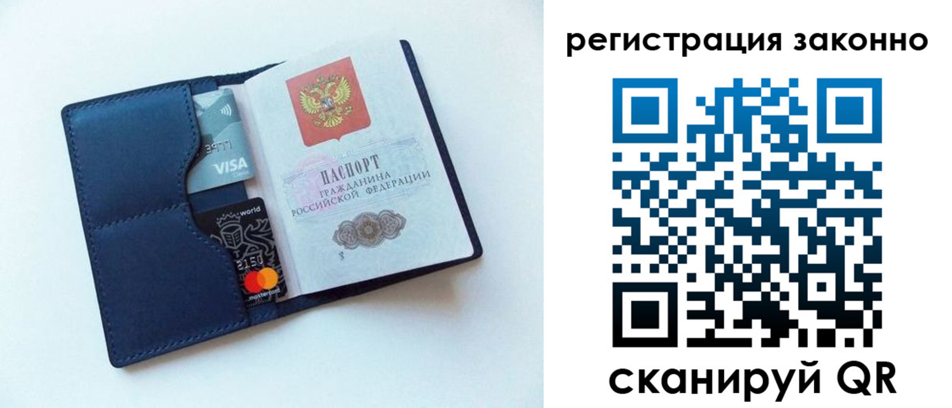 купить прописку в Кузнецке